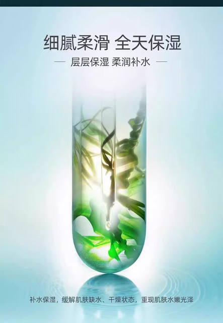 Refreshing and moisturizing Dabao is light and easy to absorb