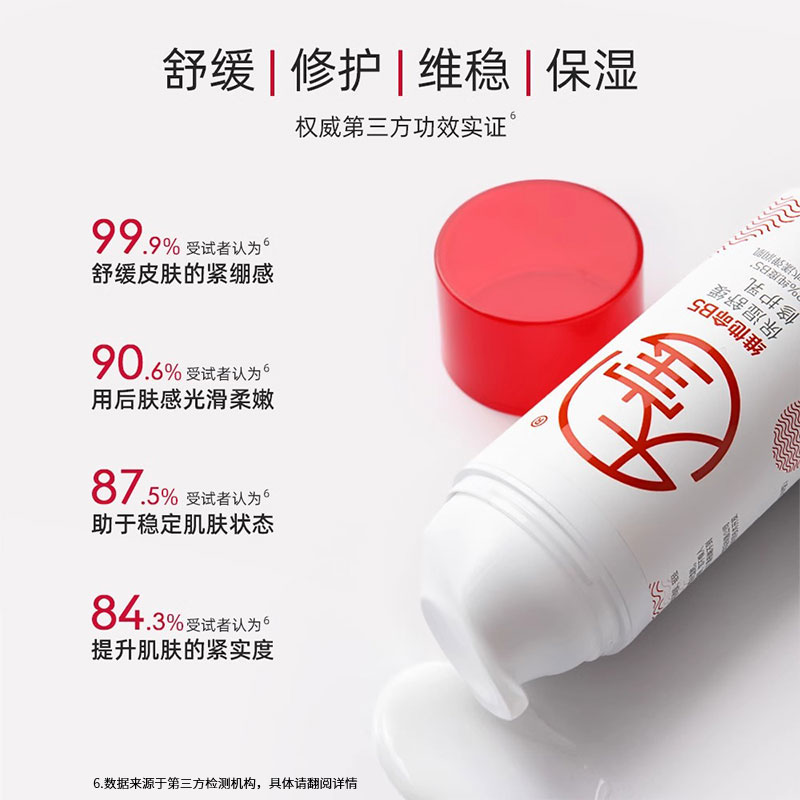 Dabao Vitamin B5 Repair Lotion Hydrating Moisturizing Anti-Wrinkle Firming Cream Moisturizer Genuine Official Flagship Store