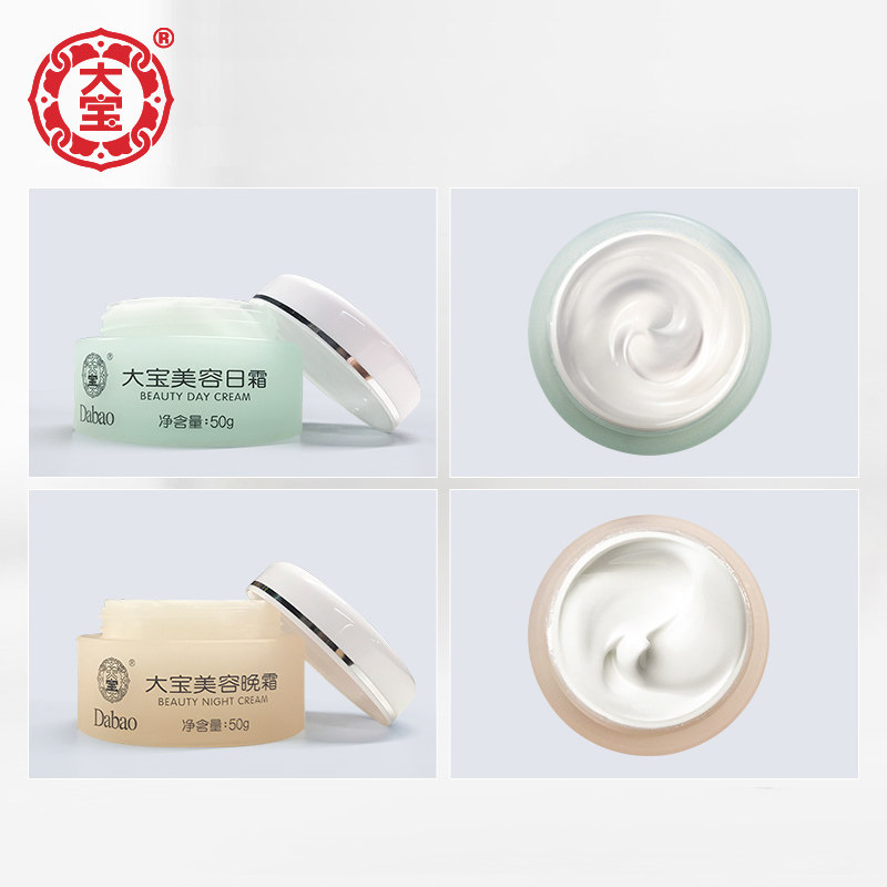 大宝美容日霜套装正品官方女sod蜜 大宝香草雨露乳液/面霜