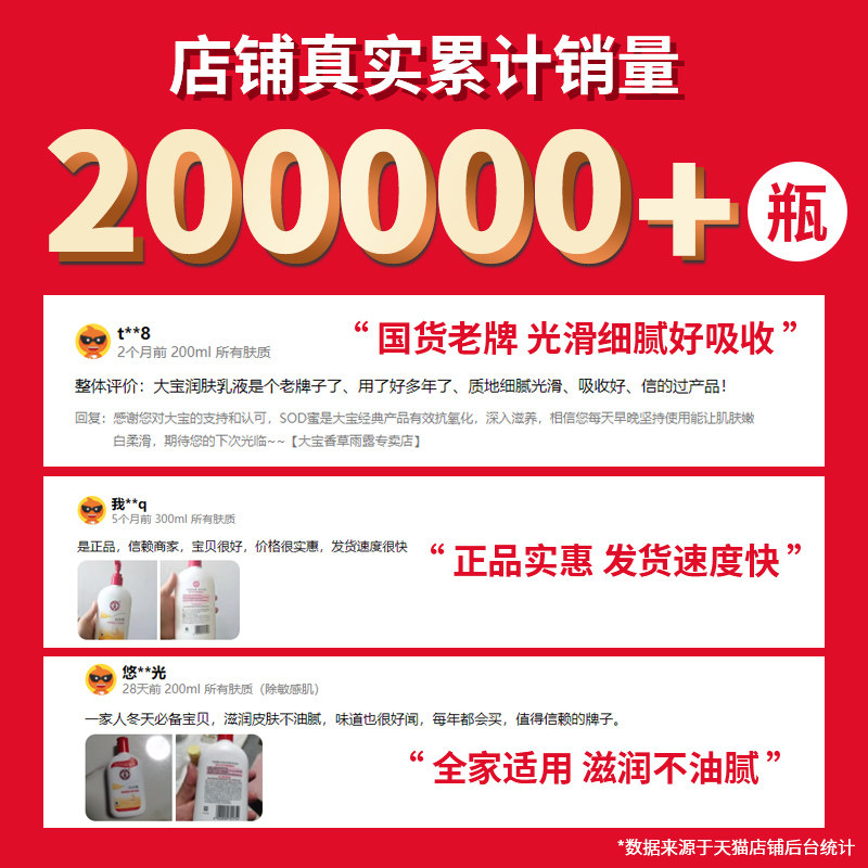  大宝香草雨露乳液/面霜