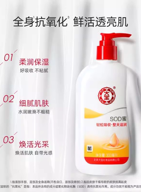 大宝sod蜜正品官方旗舰店女男士乳液面霜护肤品保湿补水换季润肤