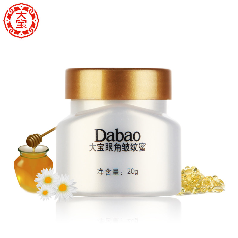 大宝眼角皱纹蜜抗皱旗舰店官方眼霜 大宝香草雨露眼霜