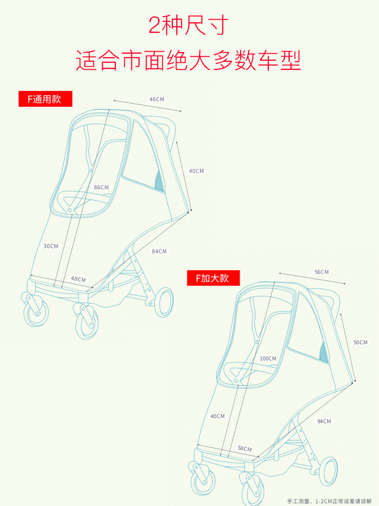 婴儿推车防风防雨罩通用冬天挡风罩儿童宝宝伞车雨衣防尘保暖雨罩