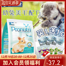 DR Bunny rabbit Dr. Mei Mao Yourabbit Grain Rabbit feed Rabbit Food staple Food staple food 900g