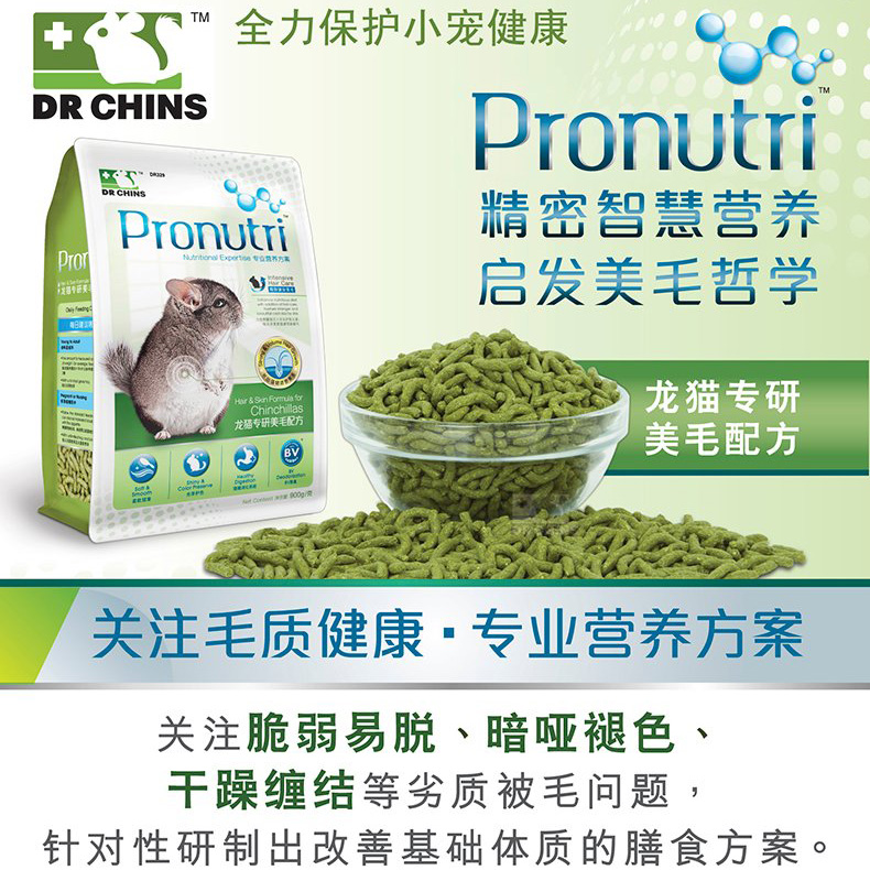 DR Bunny兔博士美毛膨化龙猫粮900龙猫博士龙猫粮食饲料主粮 - 图2