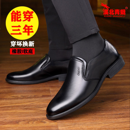 溪北青蜓新款男士皮鞋真皮软底内增高商务男鞋头层牛皮防滑休闲鞋 - 图0