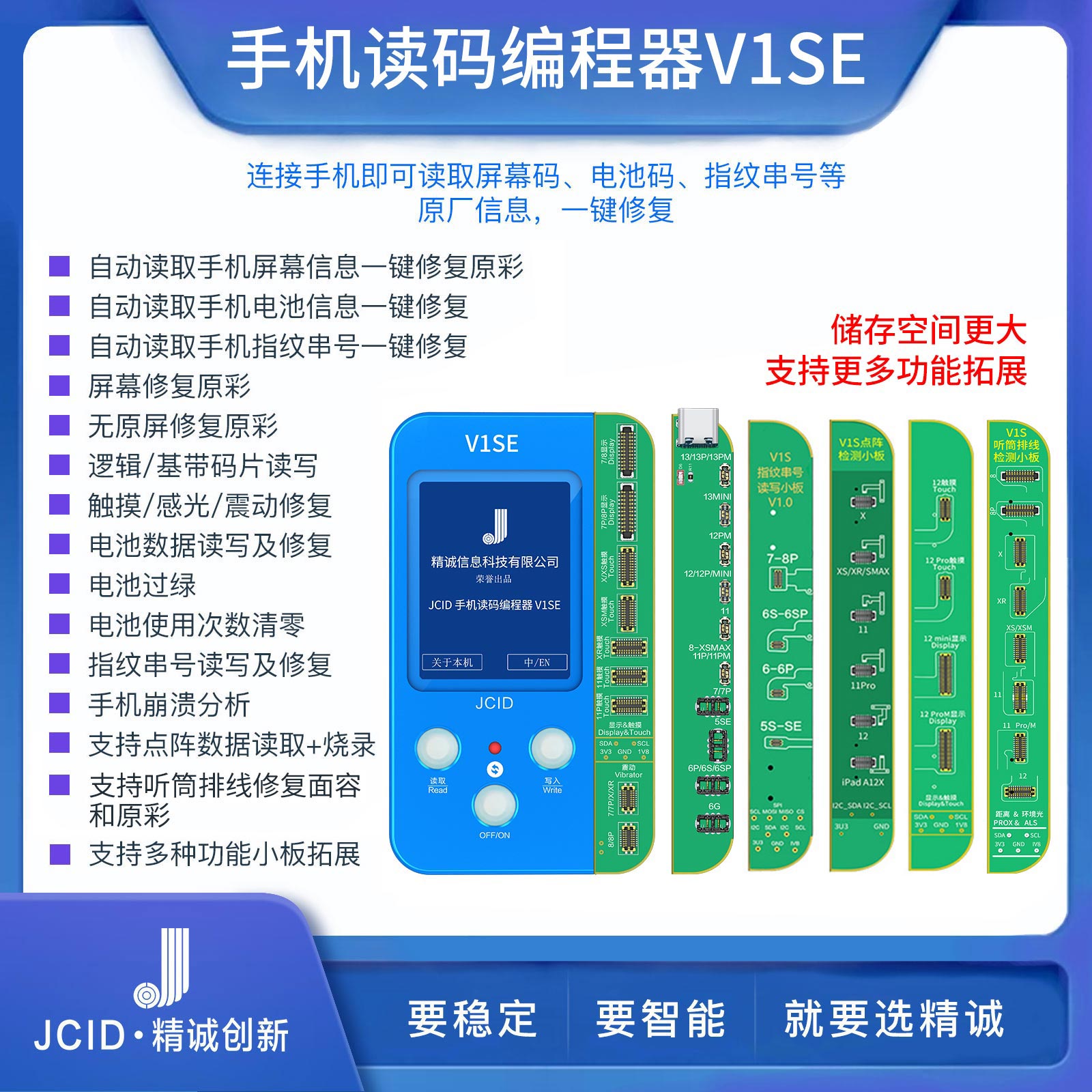 jcid精诚V1se修复仪苹果手机面容点阵原彩电池修复排线仪器小板 - 图0