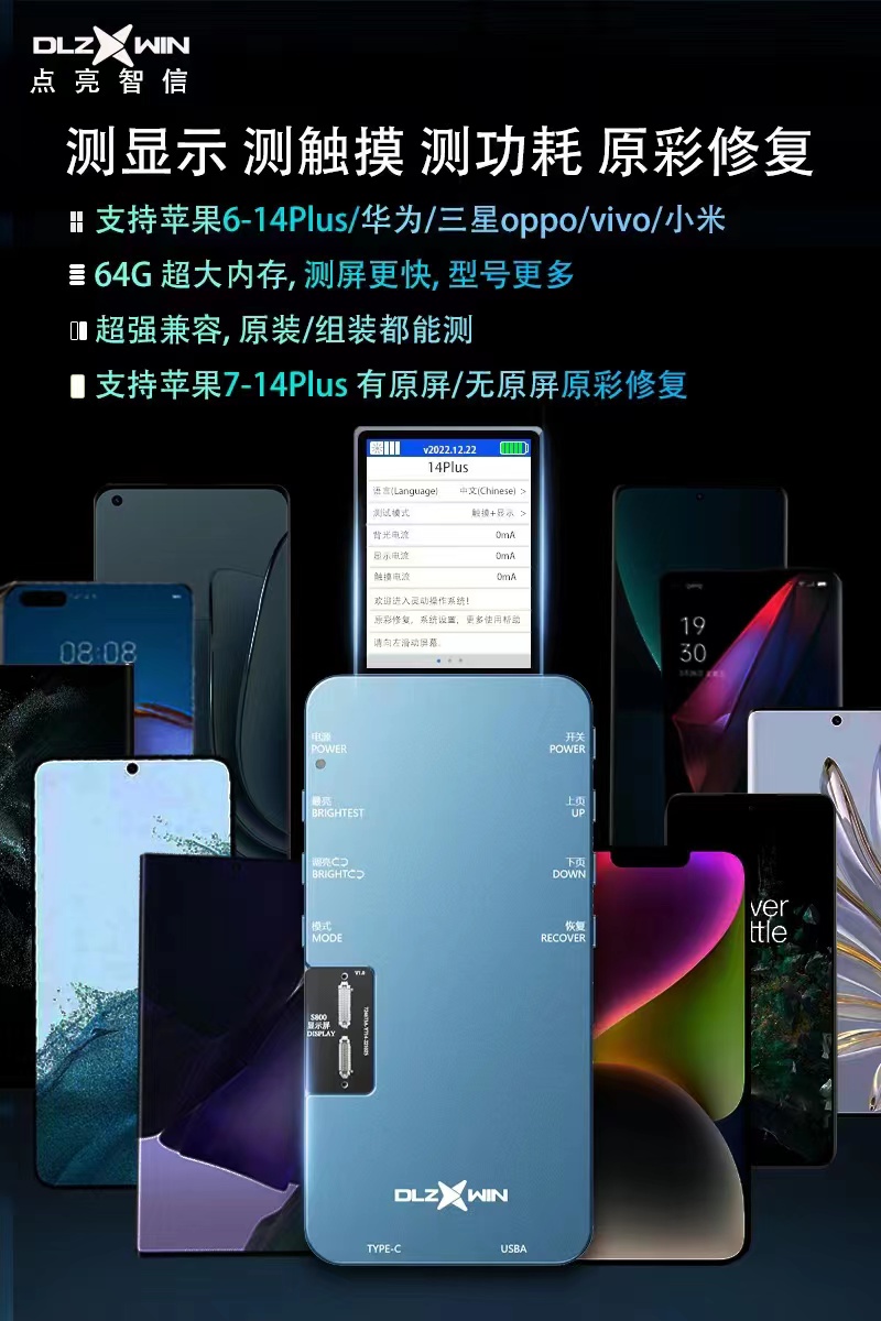 DL点亮S300S800适用苹果华为oppo小米vivo屏幕测试架手机测屏仪盒-图0