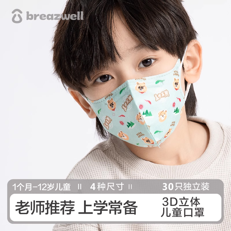 松研儿童口罩3d立体3到6岁0一3宝宝婴儿女孩幼8男童小孩学生专用5 - 图0