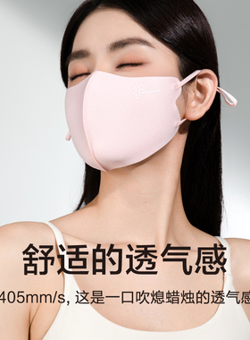夏季抗菌透气防晒口罩
