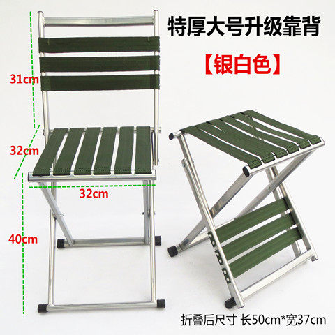 加固折叠凳子马扎加厚靠背板凳用钓鱼椅小凳子折叠椅便携板凳马札 - 图0