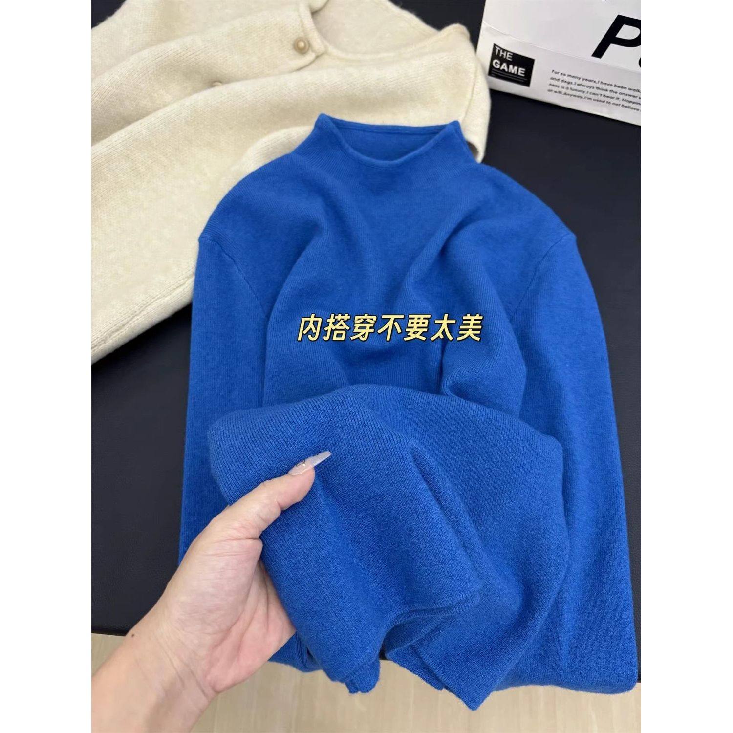 复古慕斯蓝色巨好看的内搭毛衣女秋冬半高领针织打底衫高级感上衣,淘宝优惠券,粉丝福利购,淘宝优惠卷