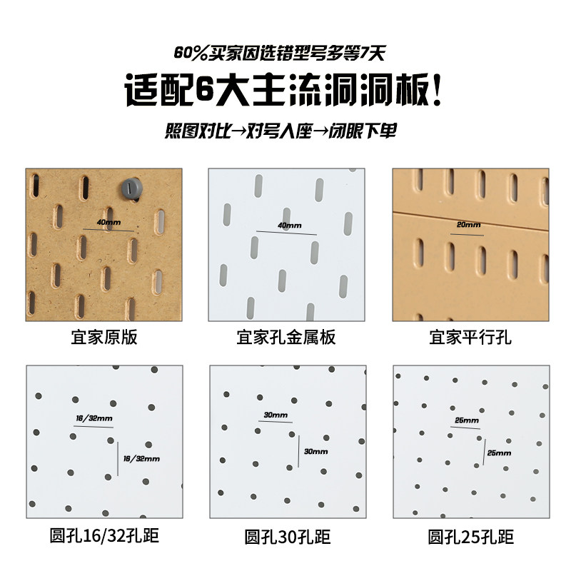 IKEA hole board accessories handle bracket hanger