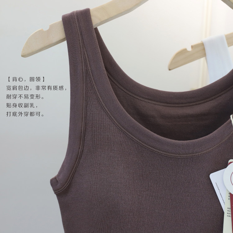 塞德纳莫代尔无缝高弹舒适背心固定胸垫贴身保暖薄内衣女春秋打底,淘宝优惠券,粉丝福利购,淘宝优惠卷