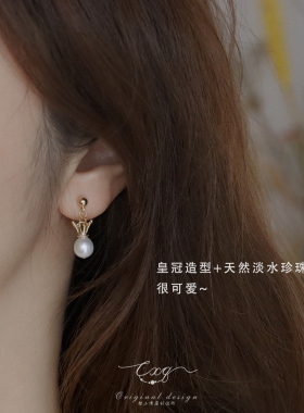 【可可爱爱】小皇冠珍珠耳夹