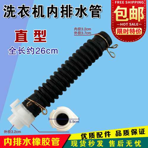 适用LG双力神全自动洗衣机配件内排水管出水管内机管XQB60 XQB70 - 图0