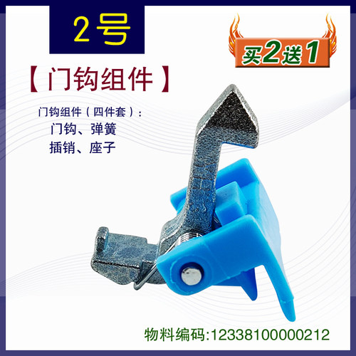 适用美的小天鹅滚筒洗衣机门钩门扣锁钩门锁组件拉铁钩销原装配件 - 图1