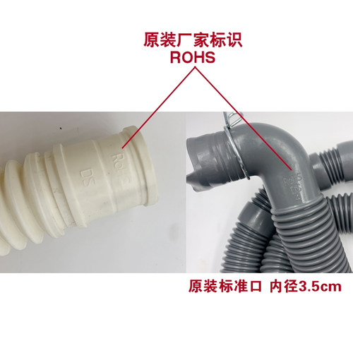 原装适合小天鹅洗衣机排水管出水管下水管松下三洋全自动波轮配件 - 图3