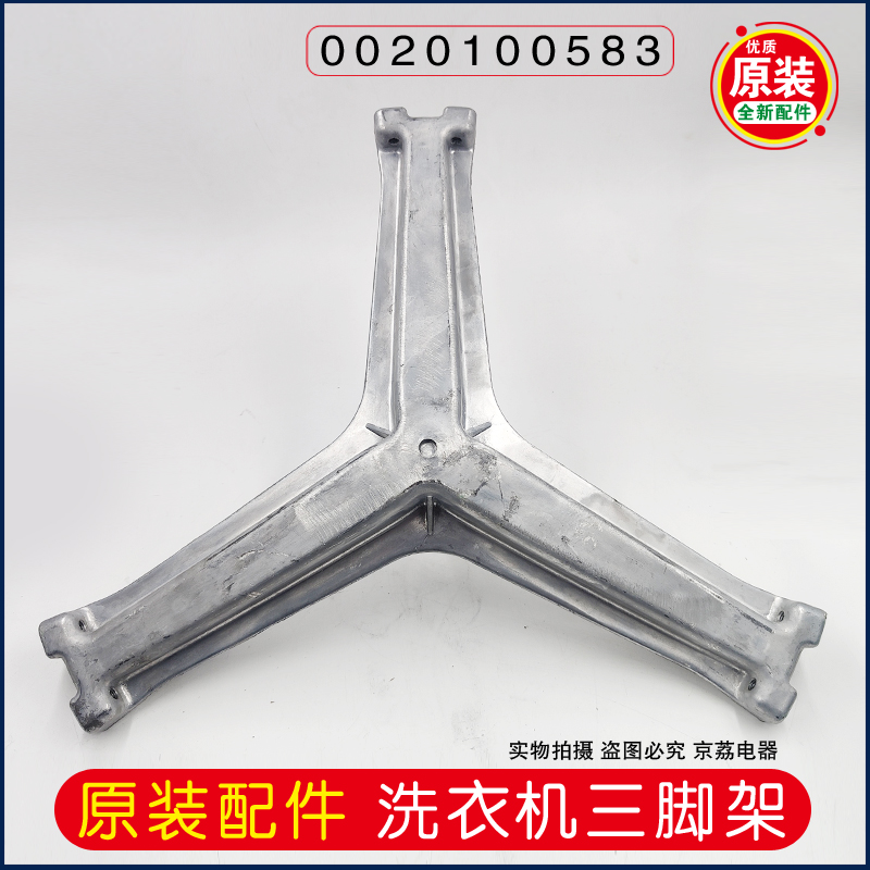 适用海尔洗衣机三脚架轴承水封XQG70-1279-B1286-1000J-1011-1012 - 图1