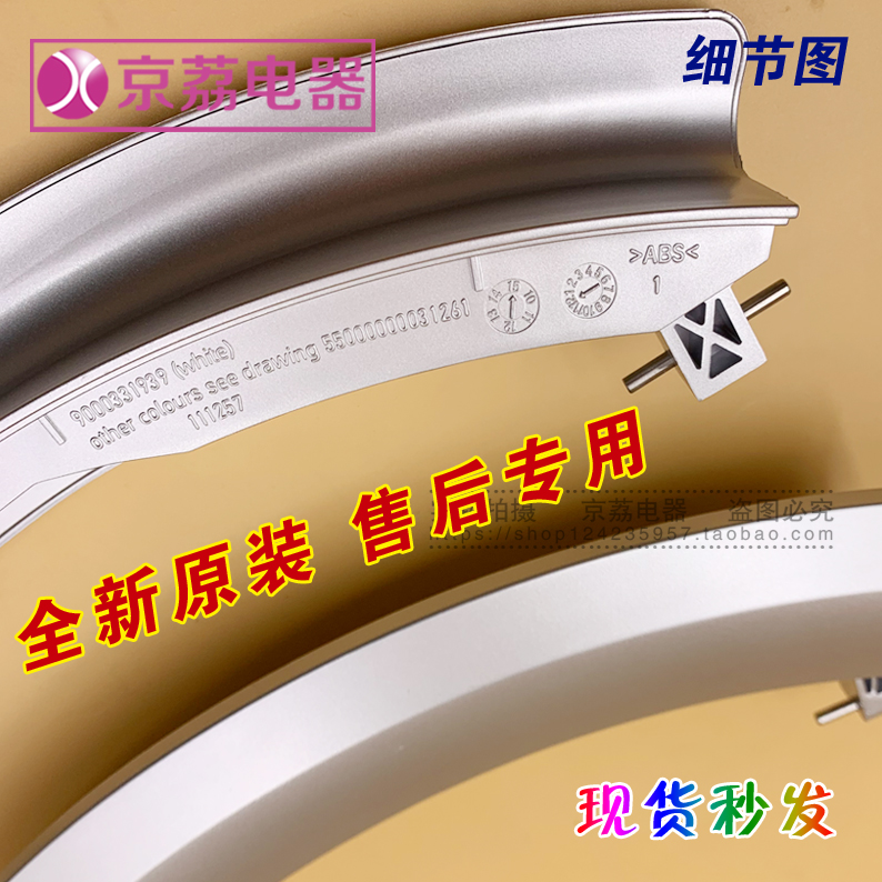 适用于西门子WS08M368TI WM10S368TI 滚筒洗衣机门把手全新配件 - 图2