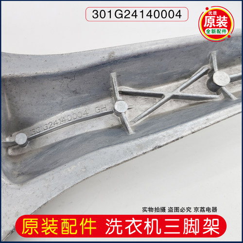 适用三洋洗衣机DG-F70300S/XQG70-F11310GZ/ F11310BSZ三脚架轴承 - 图3