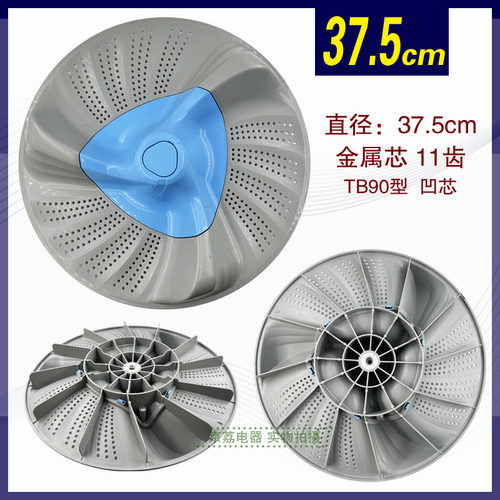 适用小天鹅洗衣机TB80/90-6288WDCLG,TBM90-7188波轮转盘水叶37.5 - 图3