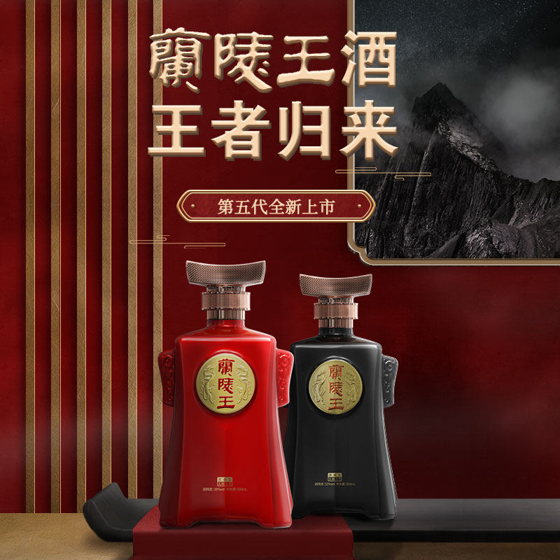 新品第五代38度兰陵王双瓶浓香型纯粮固态发酵山东白酒