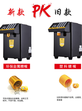 优玛专用设备格超精准定量果糖机