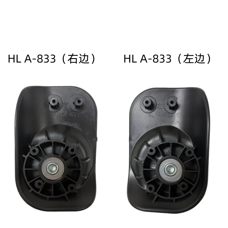 行李箱万向轮HLA-833替换轮皮箱轮配件拉杆箱轱辘密码箱滚轮更换,淘宝优惠券,粉丝福利购,淘宝优惠卷