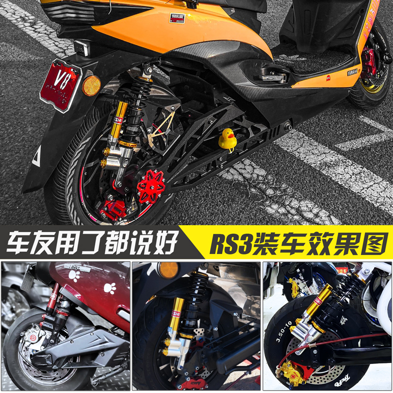 比博士RS3 PRO后减震改装小牛N1S巡弋150X PCX160鸿150 TS150-图2