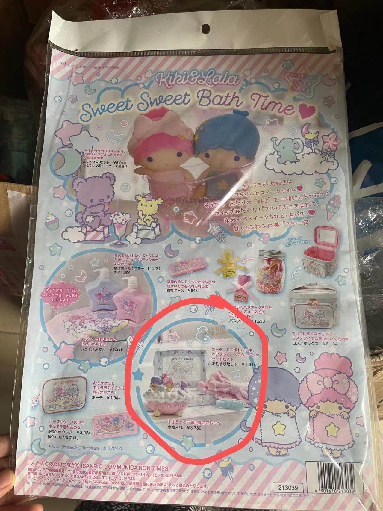 日单草莓新闻melody洗发水沐浴露双子星旅行分装瓶便携小瓶子,淘宝优惠券,粉丝福利购,淘宝优惠卷