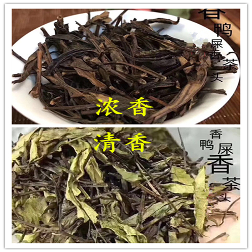 潮州凤凰单枞茶乌岽高山鸭屎香茶头清香特级蜜兰香浓香500g茶头