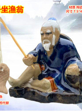 陶瓷个性渔翁精品假山造景