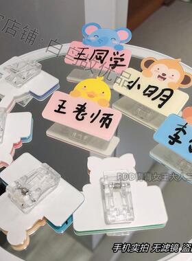 姓名夹自写夹子可爱动物新生入学幼儿园名字徽章定做个性耐用便携