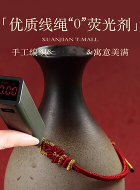 2026新款八大守护神投影手绳本命年手工编织手绳通用十二生肖红绳