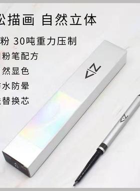 NV眉笔易上色自然立体不易晕染
