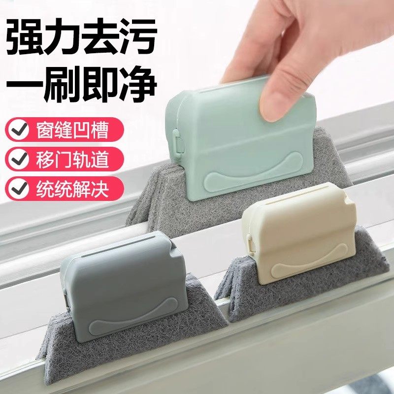 窗户缝隙清洁刷神器家用大扫除卫生工具槽沟凹槽死角窗框清洁窗槽,淘宝优惠券,粉丝福利购,淘宝优惠卷