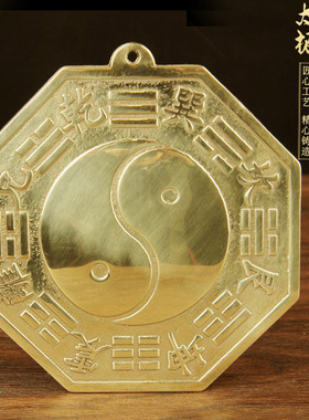 铜八卦镜挂件 铜凸镜挂件 铜太极八卦镜挂件