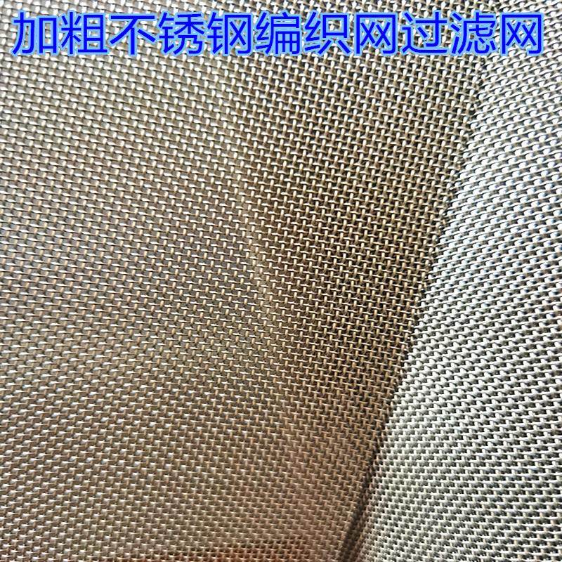 加厚304不锈钢过滤网编织网筛网8目-500目不锈钢丝网钢丝网格网片,淘宝优惠券,粉丝福利购,淘宝优惠卷