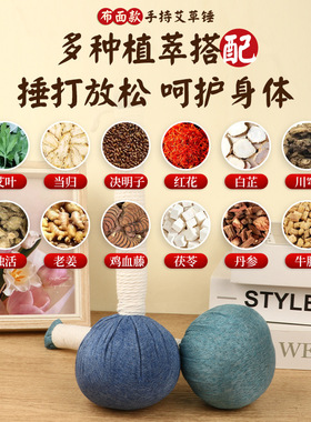 艾草锤教师节公司商务伴手礼