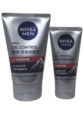 妮维雅男士多重控油抗痘