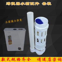 Squatting pan hanging wall type plastic water tank accessories toilet urinal squatting pit flusher double button drain valve water inlet valve