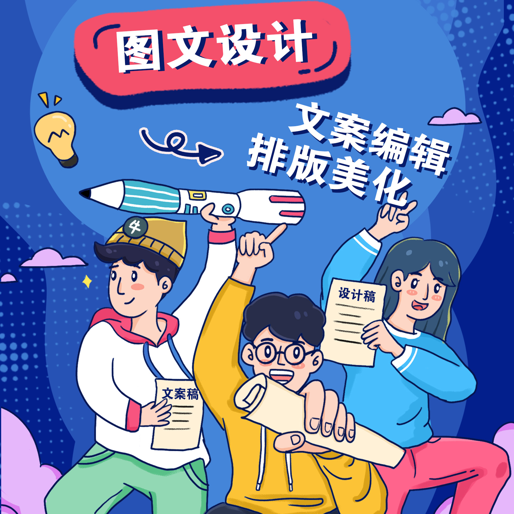 微信公众号排版设计编辑图文代做原创推文长图设计页面排版代运营-图1