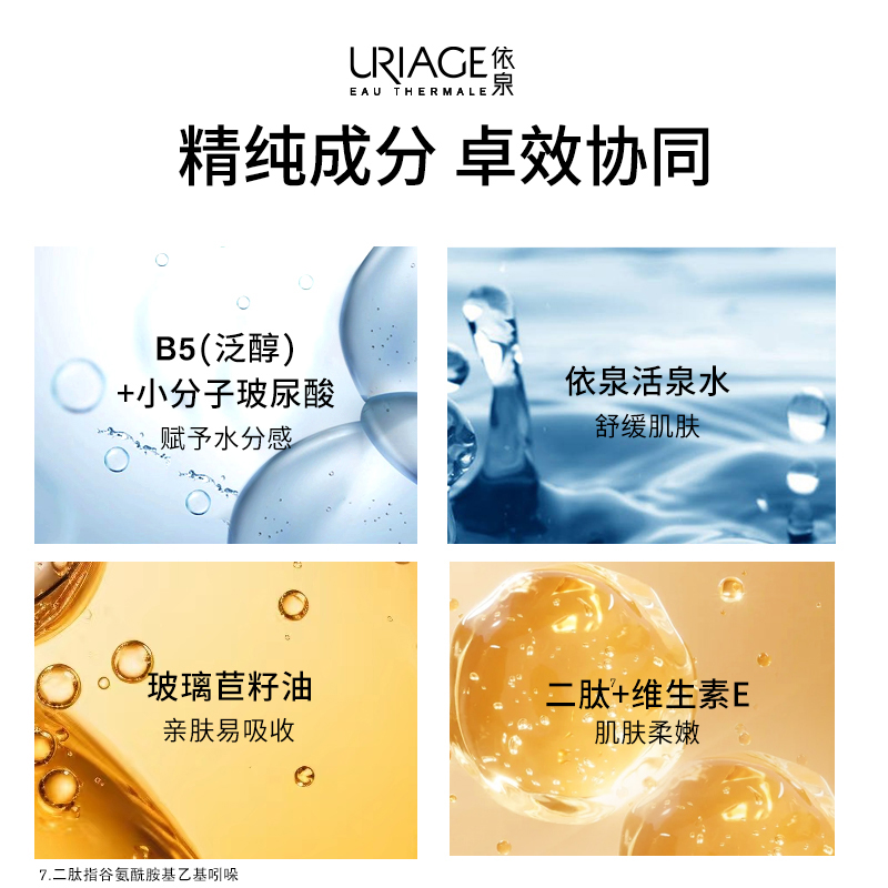 法国依泉cica绷带霜40ml舒缓修护乳液敏感肌干皮保湿补水面霜15ml-图2