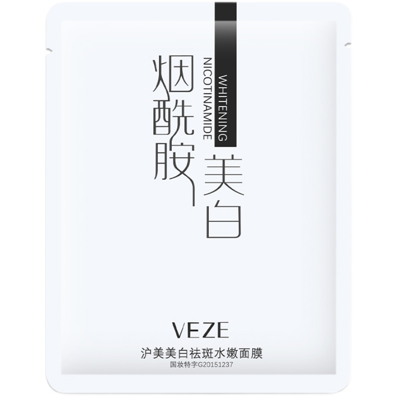 烟酰胺面膜女补水保湿美白淡斑去黄气暗沉淡化祛痘印男士专用正品