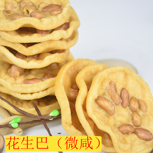 江西赣州特产豆巴子月亮巴花生粑赣南客家油炸锅巴零食小吃铁勺饼 - 图1