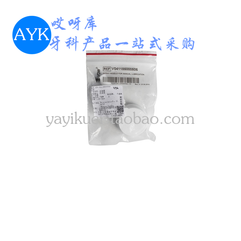 牙科材料 德国/VDW 注油器 弯手机用 - 图1