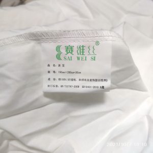 孚日家纺赛维丝平纹全棉纯色单双人纯棉床笠1.8m席梦思床垫保护套