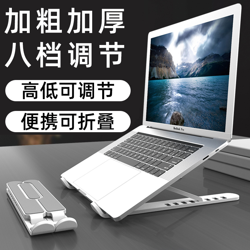 笔记本电脑支架托架桌面增高散热器折叠便携式调节支撑架子铝合金适用于平板游戏本办公手提立式悬空升降底座-图0