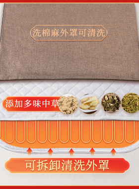 全身家用艾绒垫电加热艾灸床垫